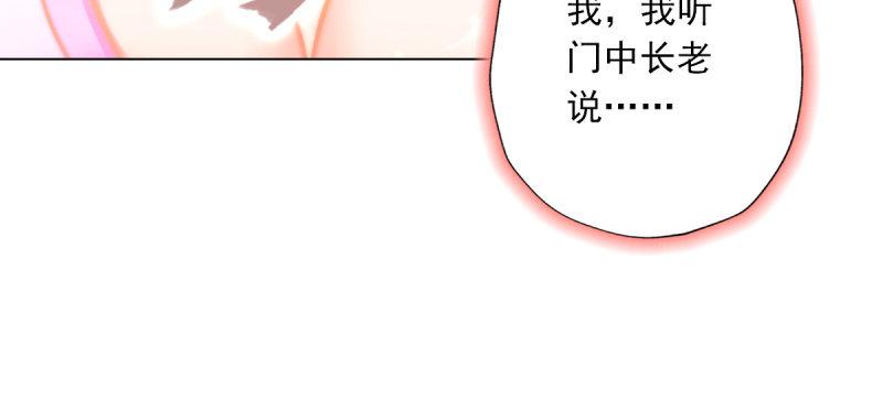 琅寰书院韩漫全集-第五十一话 都是误会？无删减无遮挡章节图片 