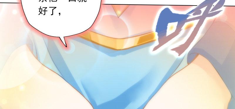 琅寰书院韩漫全集-第五十一话 都是误会？无删减无遮挡章节图片 