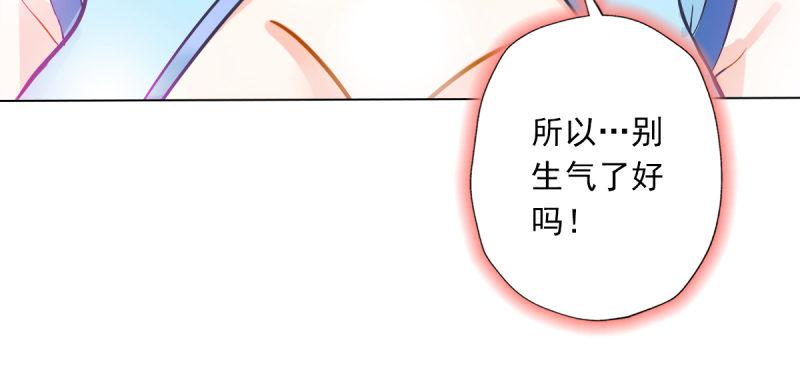 琅寰书院韩漫全集-第五十一话 都是误会？无删减无遮挡章节图片 
