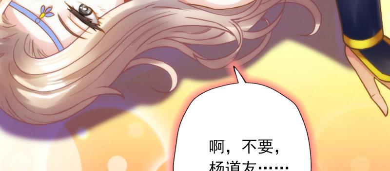 琅寰书院韩漫全集-第五十一话 都是误会？无删减无遮挡章节图片 