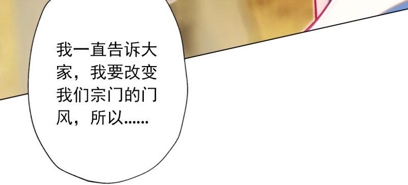 琅寰书院韩漫全集-第五十一话 都是误会？无删减无遮挡章节图片 