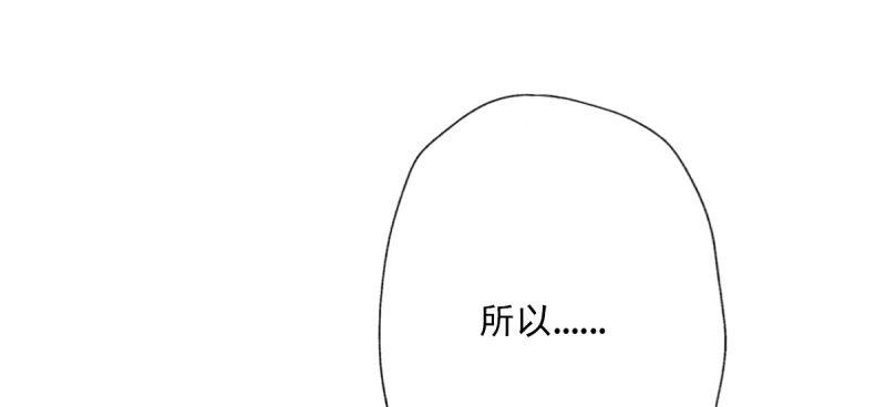 琅寰书院韩漫全集-第五十一话 都是误会？无删减无遮挡章节图片 