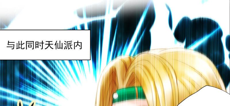 琅寰书院韩漫全集-第五十二话 在线等挺急的！无删减无遮挡章节图片 