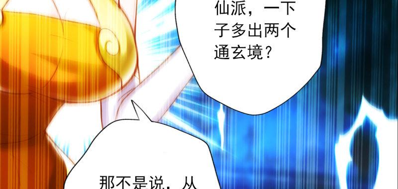 琅寰书院韩漫全集-第五十二话 在线等挺急的！无删减无遮挡章节图片 