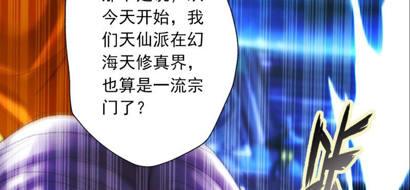 琅寰书院韩漫全集-第五十二话 在线等挺急的！无删减无遮挡章节图片 