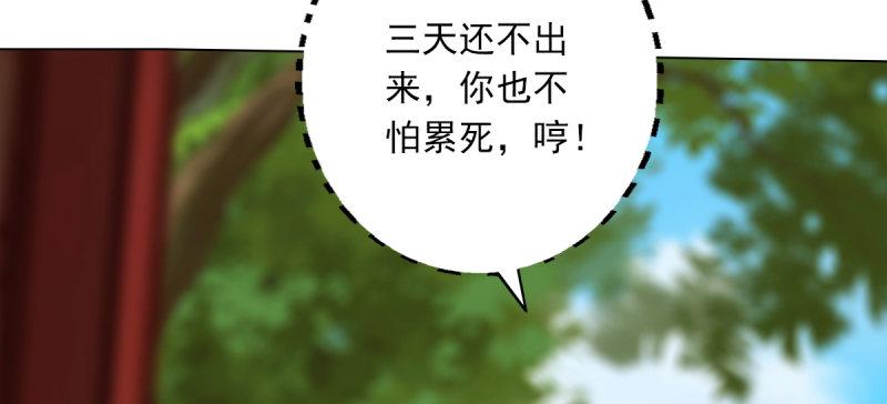 琅寰书院韩漫全集-第五十二话 在线等挺急的！无删减无遮挡章节图片 
