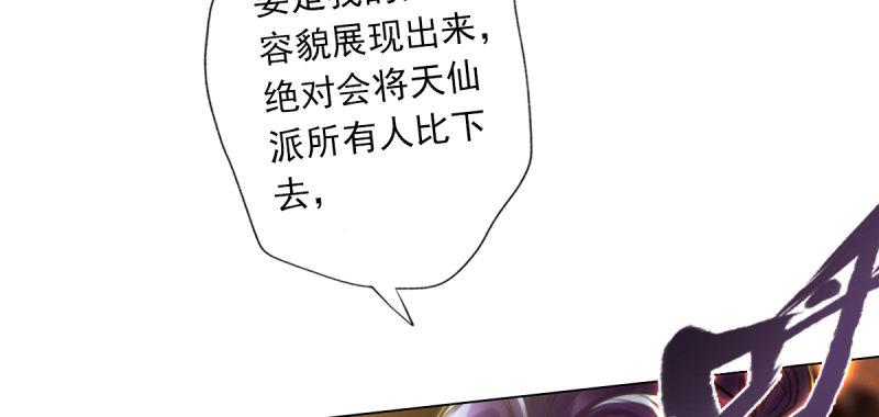 琅寰书院韩漫全集-第五十二话 在线等挺急的！无删减无遮挡章节图片 