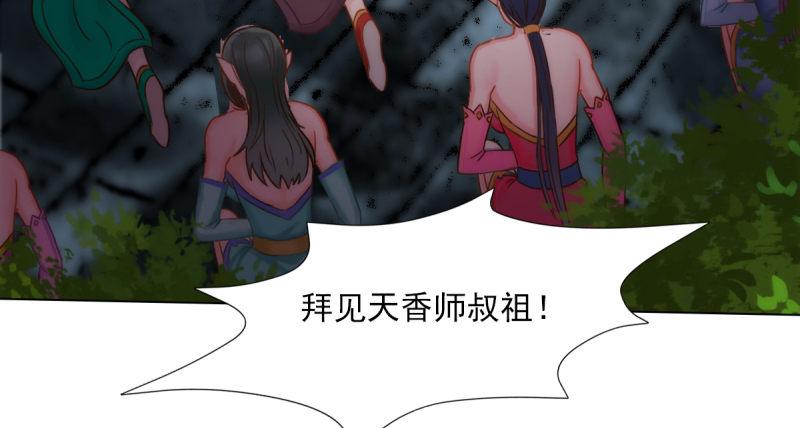 琅寰书院韩漫全集-第五十二话 在线等挺急的！无删减无遮挡章节图片 