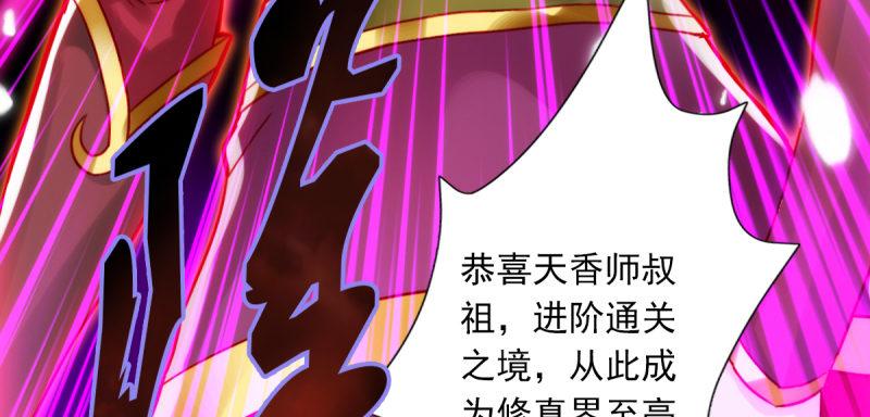 琅寰书院韩漫全集-第五十二话 在线等挺急的！无删减无遮挡章节图片 