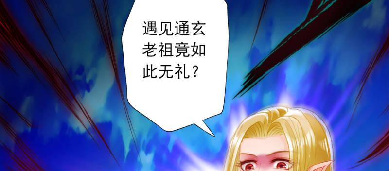琅寰书院韩漫全集-第五十二话 在线等挺急的！无删减无遮挡章节图片 