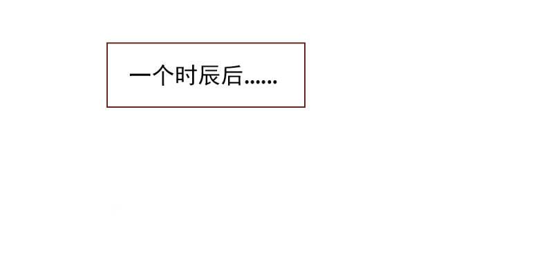 琅寰书院韩漫全集-第五十二话 在线等挺急的！无删减无遮挡章节图片 