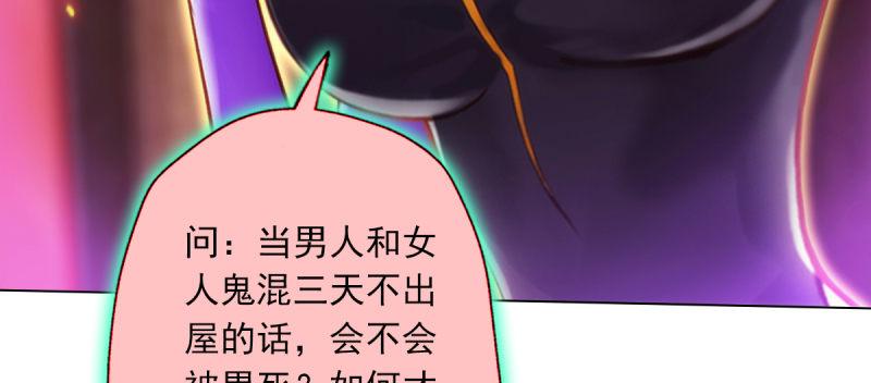 琅寰书院韩漫全集-第五十二话 在线等挺急的！无删减无遮挡章节图片 
