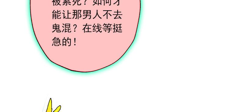 琅寰书院韩漫全集-第五十二话 在线等挺急的！无删减无遮挡章节图片 