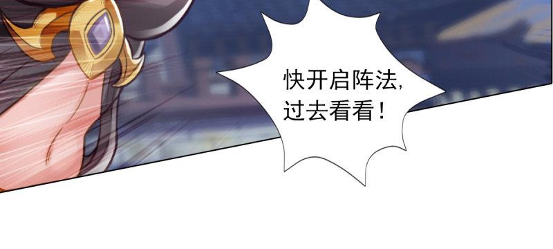 琅寰书院韩漫全集-第五十二话 在线等挺急的！无删减无遮挡章节图片 