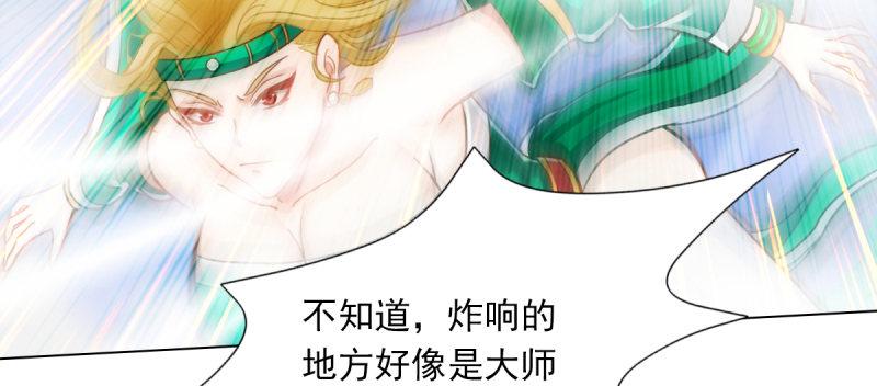琅寰书院韩漫全集-第五十二话 在线等挺急的！无删减无遮挡章节图片 