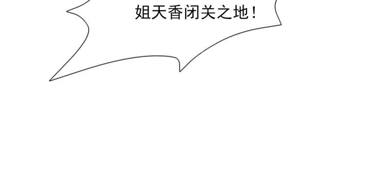 琅寰书院韩漫全集-第五十二话 在线等挺急的！无删减无遮挡章节图片 