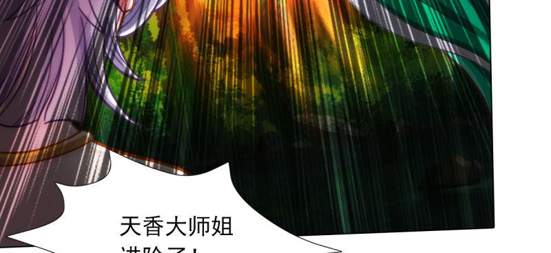 琅寰书院韩漫全集-第五十二话 在线等挺急的！无删减无遮挡章节图片 