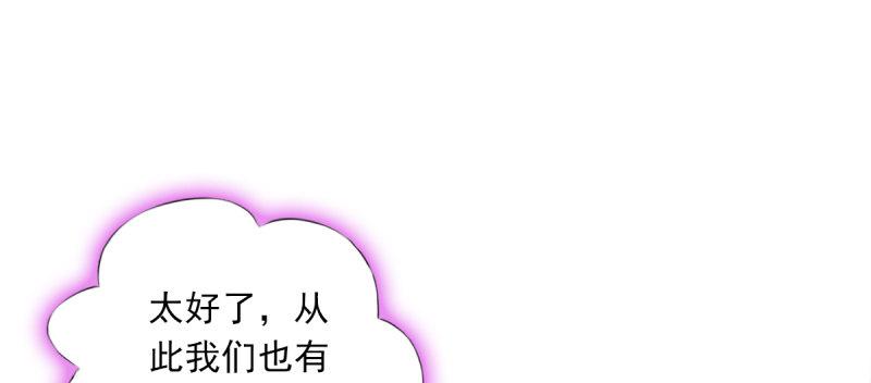 琅寰书院韩漫全集-第五十二话 在线等挺急的！无删减无遮挡章节图片 