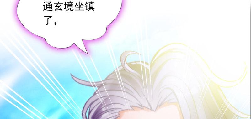 琅寰书院韩漫全集-第五十二话 在线等挺急的！无删减无遮挡章节图片 