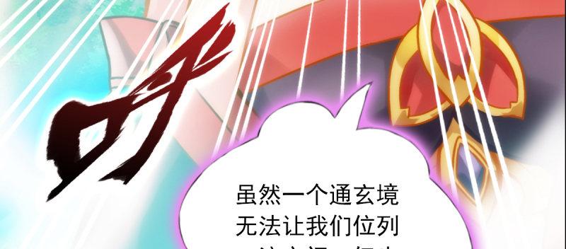 琅寰书院韩漫全集-第五十二话 在线等挺急的！无删减无遮挡章节图片 