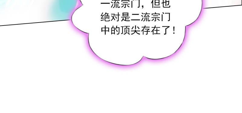 琅寰书院韩漫全集-第五十二话 在线等挺急的！无删减无遮挡章节图片 