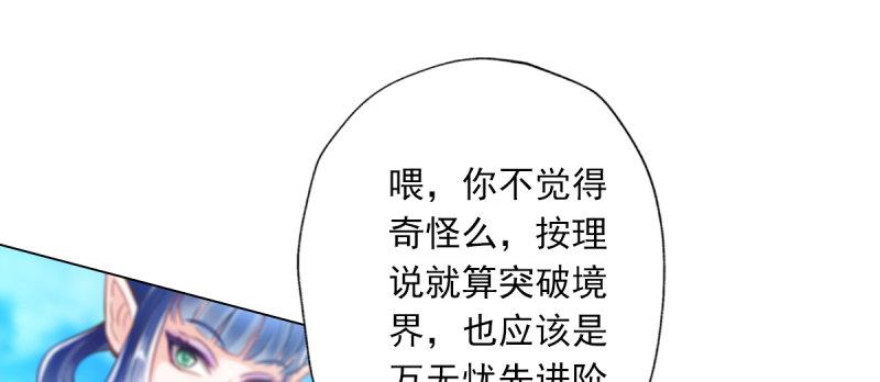 琅寰书院韩漫全集-第五十二话 在线等挺急的！无删减无遮挡章节图片 