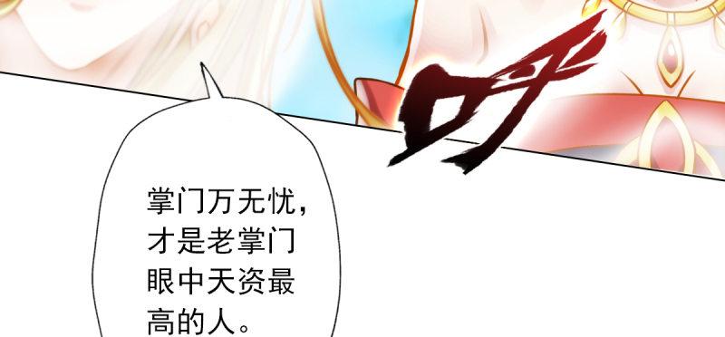 琅寰书院韩漫全集-第五十二话 在线等挺急的！无删减无遮挡章节图片 