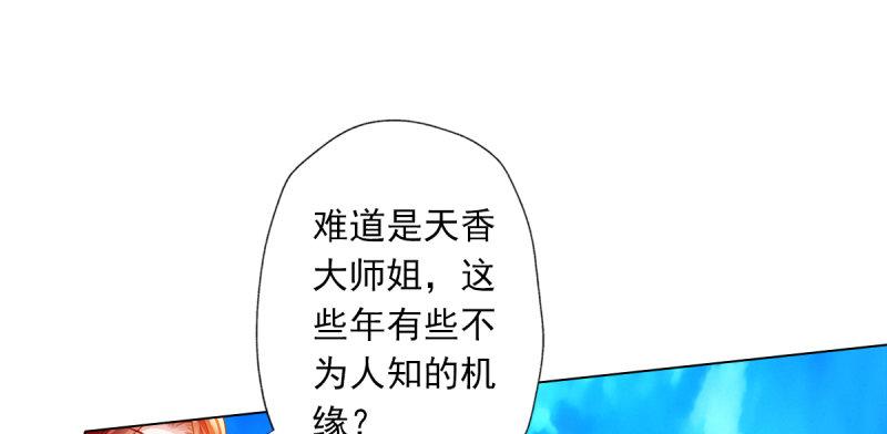 琅寰书院韩漫全集-第五十二话 在线等挺急的！无删减无遮挡章节图片 