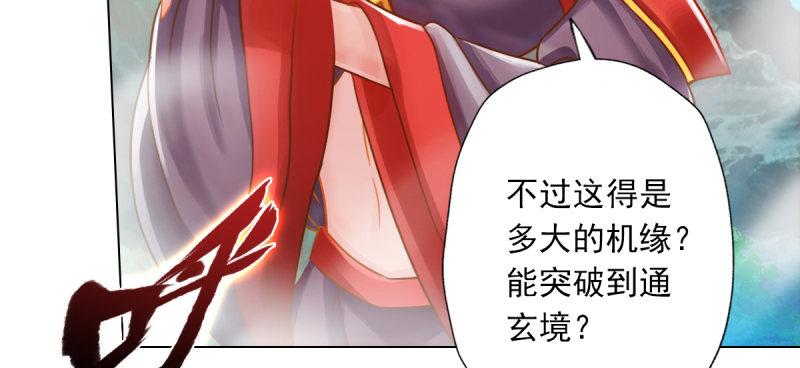 琅寰书院韩漫全集-第五十二话 在线等挺急的！无删减无遮挡章节图片 