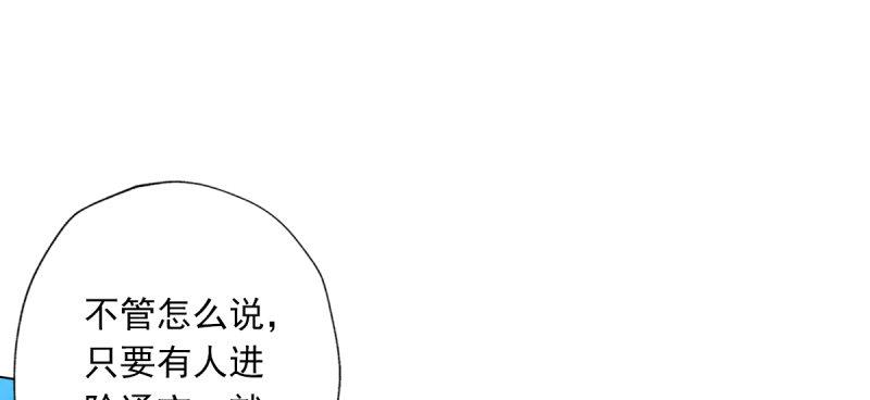 琅寰书院韩漫全集-第五十二话 在线等挺急的！无删减无遮挡章节图片 