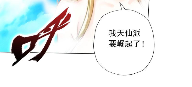 琅寰书院韩漫全集-第五十二话 在线等挺急的！无删减无遮挡章节图片 