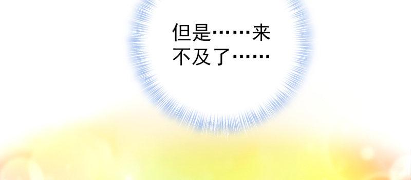 琅寰书院韩漫全集-第五十三话 最后的反抗！无删减无遮挡章节图片 