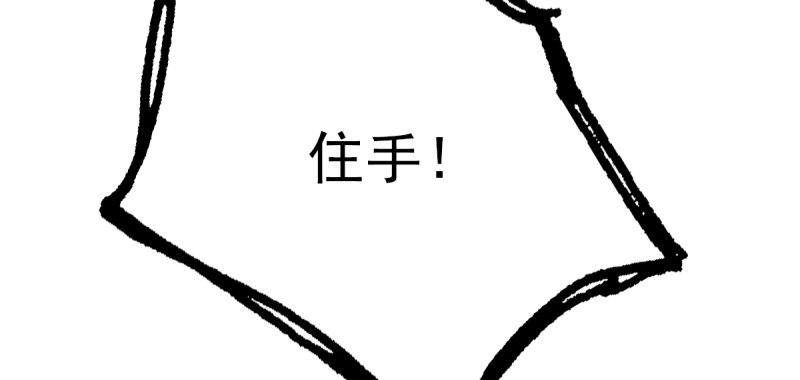 琅寰书院韩漫全集-第五十三话 最后的反抗！无删减无遮挡章节图片 