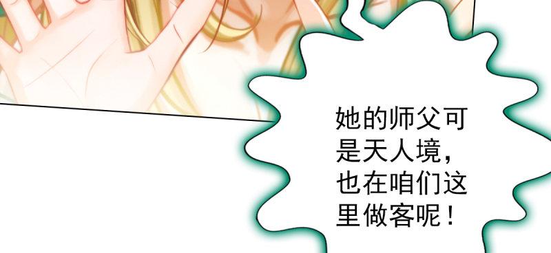 琅寰书院韩漫全集-第五十三话 最后的反抗！无删减无遮挡章节图片 