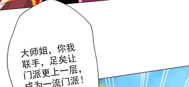 琅寰书院韩漫全集-第五十三话 最后的反抗！无删减无遮挡章节图片 