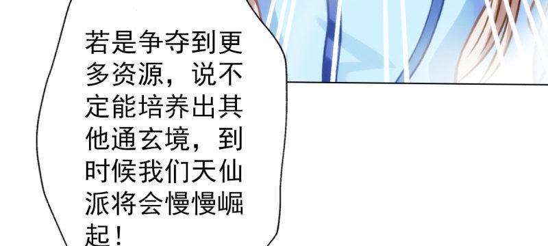 琅寰书院韩漫全集-第五十三话 最后的反抗！无删减无遮挡章节图片 