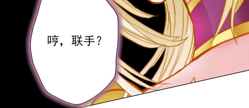 琅寰书院韩漫全集-第五十三话 最后的反抗！无删减无遮挡章节图片 