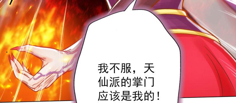 琅寰书院韩漫全集-第五十三话 最后的反抗！无删减无遮挡章节图片 