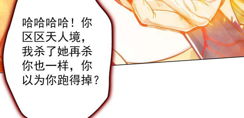 琅寰书院韩漫全集-第五十三话 最后的反抗！无删减无遮挡章节图片 