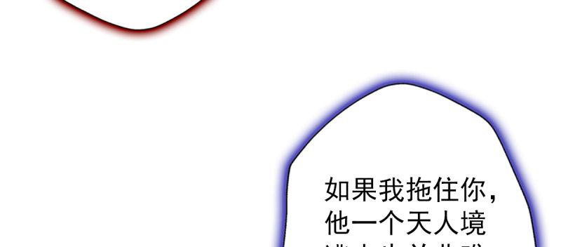 琅寰书院韩漫全集-第五十三话 最后的反抗！无删减无遮挡章节图片 