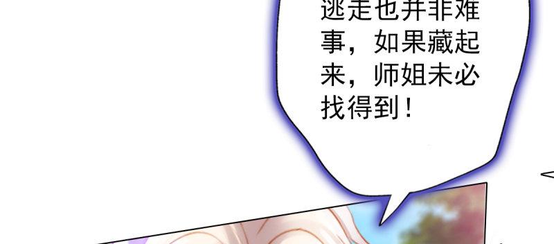 琅寰书院韩漫全集-第五十三话 最后的反抗！无删减无遮挡章节图片 
