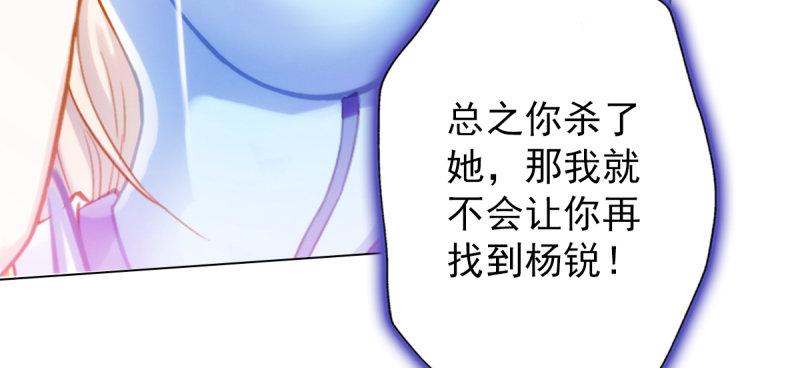 琅寰书院韩漫全集-第五十三话 最后的反抗！无删减无遮挡章节图片 
