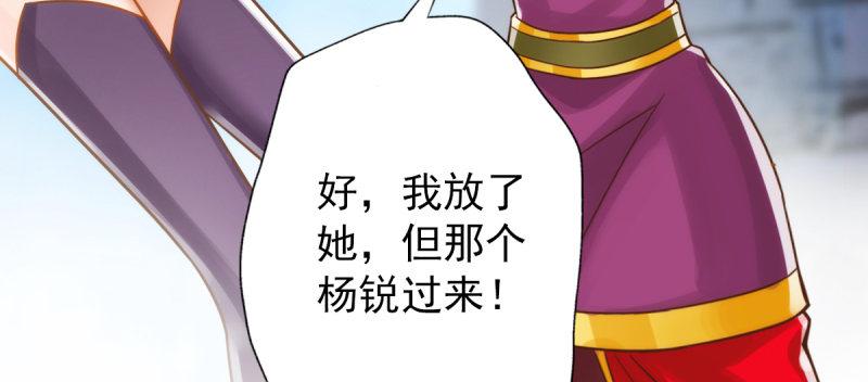 琅寰书院韩漫全集-第五十三话 最后的反抗！无删减无遮挡章节图片 