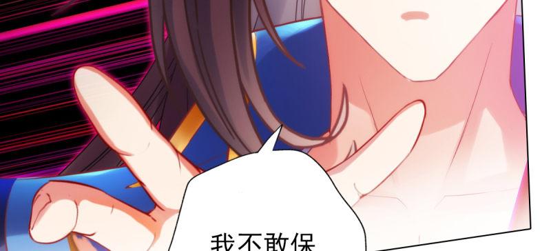 琅寰书院韩漫全集-第五十三话 最后的反抗！无删减无遮挡章节图片 