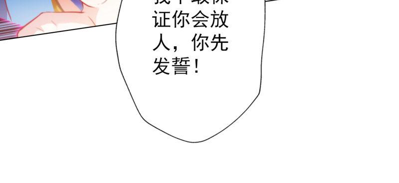 琅寰书院韩漫全集-第五十三话 最后的反抗！无删减无遮挡章节图片 
