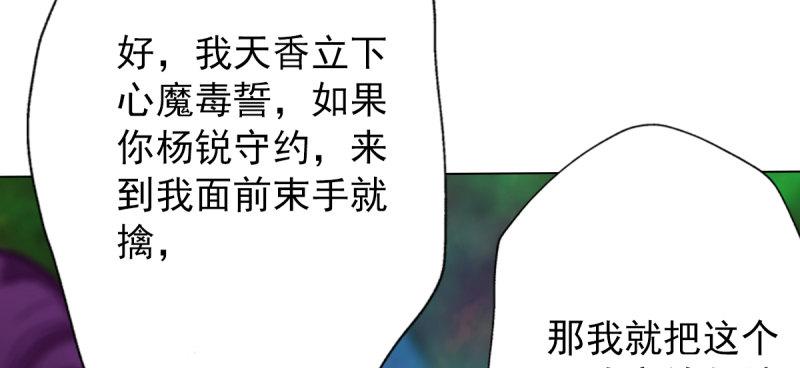 琅寰书院韩漫全集-第五十三话 最后的反抗！无删减无遮挡章节图片 