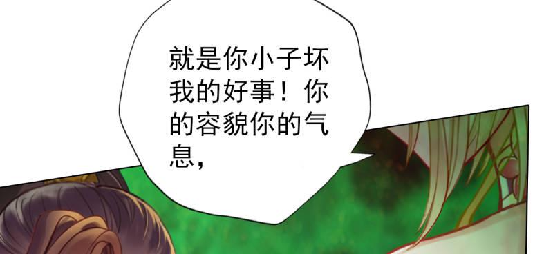 琅寰书院韩漫全集-第五十三话 最后的反抗！无删减无遮挡章节图片 