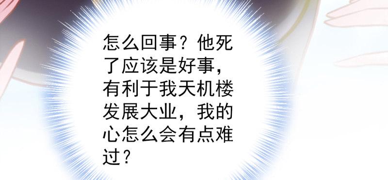 琅寰书院韩漫全集-第五十三话 最后的反抗！无删减无遮挡章节图片 