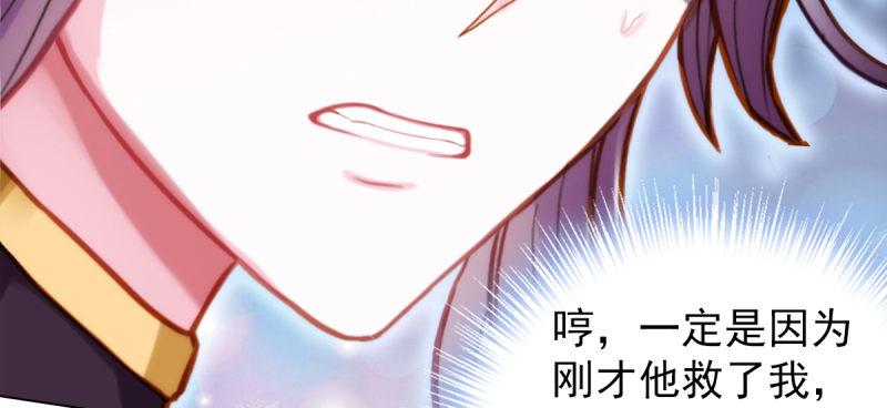 琅寰书院韩漫全集-第五十三话 最后的反抗！无删减无遮挡章节图片 