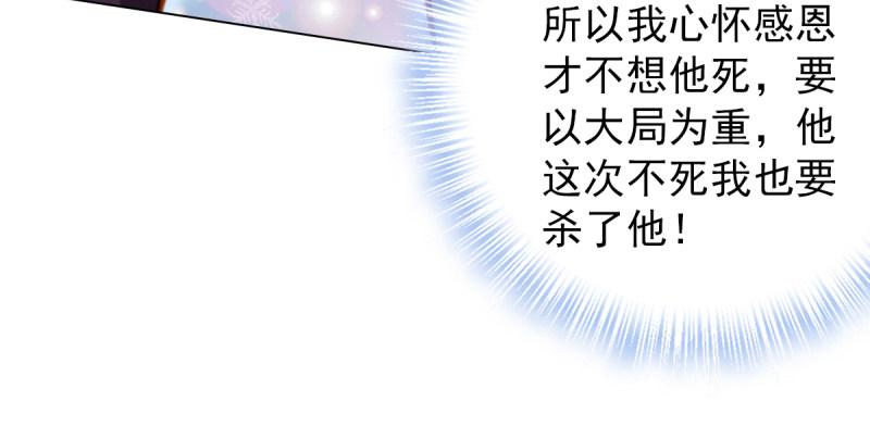 琅寰书院韩漫全集-第五十三话 最后的反抗！无删减无遮挡章节图片 